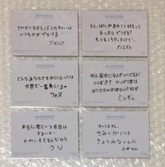SEVENTEEN SVT ホロ メッセージ トレカ 6枚 セット