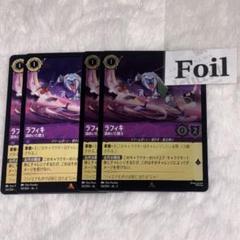 ロルカナ インクランド探訪 ロビン・フッド レジェンダリー Foil ホイル ディズニー ロルカナ ロビン・フッド レジェンダリー ホイルver