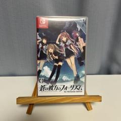 蒼の彼方のフォーリズム for Nintendo Switch