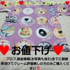 ⚠️クレーム無しの方のみ！⚠️♥️キッズさとうくにおTシャツ