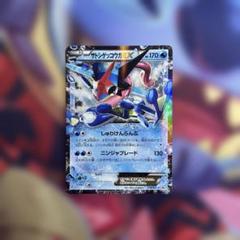 ポケモンカード　サトシゲッコウガex