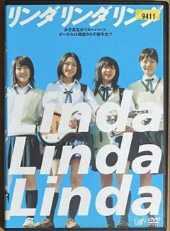 リンダ リンダ リンダ DVD 前田亜季 香椎由宇