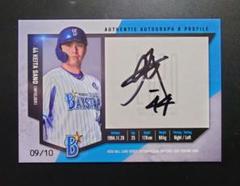 佐野恵太 最多安打賞　記念品 サイン入り Amazon.co.jp: プロ野球チップス 2023 佐野恵太 サイン入り