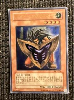 遊戯王　ビッグ・シールド・ガードナー　アルティメット　レリーフ　PSA10 TOP CARD - 名古屋市大須のトレーディングカード専門店