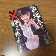 汝 隣人を せよ の中古 未使用品 メルカリ
