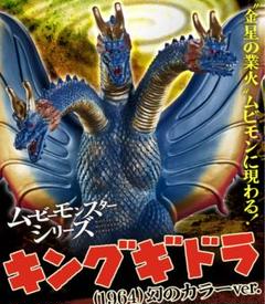 キングギドラ ソフビ ゴジラ 東映 初代 昭和 当時物 限定セールをすべて キングギドラ ソフビ メルカリ - 当時物