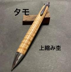 【タモ】上縮杢 シャーペン 加藤金属 工房楔監修金具 1000円off タモ】上縮杢 シャーペン 加藤金属 工房楔監修金具 1000円off