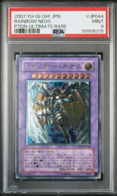 2025年最新】遊戯王 psa10 ネオスの人気アイテム - メルカリ