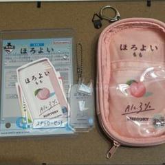 ほろよい 一番くじ トート スピーカー ブランケット クリアポーチ グレープ 商品等賞一覧ページ