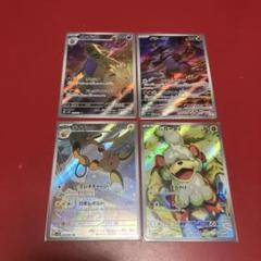 ポケモンカード まとめ売り AR CHR グラードン ライチュウなど30枚セット ポケモンカードバンギラスAR グラードンAR ライチュウAR ヒスイ