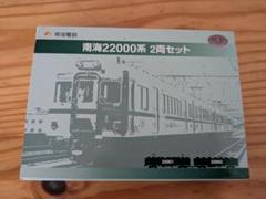 南海電車　２２００系グッズセット（ピンバッジ・キーホルダー・巾着・ハンドタオル） Amazon | JR東海 東海道本線 「名古屋」 キーホルダー 電車