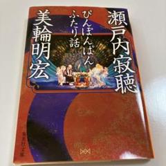 【中古】 語り合う文学教育 子どもの中に文学が生まれる/三重大学出版会/藤原和好 2025年最新】語り合う文学教育の人気アイテム - メルカリ
