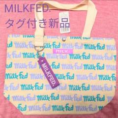 MILKFED. ミルクフェド ロゴ ビッグ トートバッグ タグ付き 新品