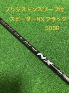 2025年最新】speeder nx black 50の人気アイテム - メルカリ