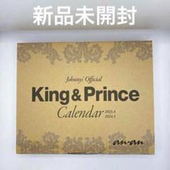 King &amp; Prince - King &amp; Prince　カレンダー　2022 写真集　未開封　⭐新品　未読⭐ King & Prince - King & Prince カレンダー 2022 写真集 未開封