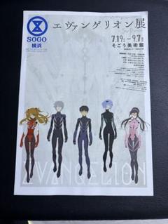 エヴァンゲリオン展 ポスター