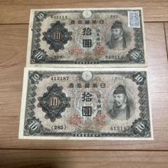 2025年最新】10円 紙幣 証紙の人気アイテム - メルカリ