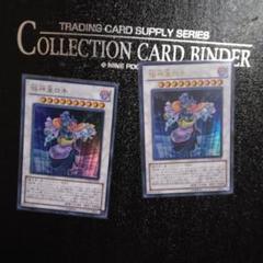 遊戯王　極神皇ロキ　ウルトラレア