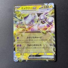 ポケモンカード　ミュウ　ミュウツー　　VMAX　EX　ベンチバリア　Vunion ミュウツーV-UNION 価格相場(値段)・最安値(ポケモンカード