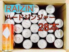 大正製薬 ライジン RAIZIN ハードジンジャー 28本