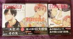 STAYGOLD  全巻　それから。3巻　秀良子　おまけ集付き Amazon.co.jp: STAYGOLD それから。（3）【特典付】 (onBLUE