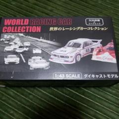 世界のレーシングカーコレクション 1/43スケール 世界のレーシングカーコレクション 1/43スケール - メルカリ