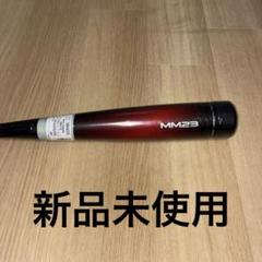 【パパ】 SSK 中古 MM23 少年用 80cm 690g トップ エスエスケイ（スポーツ用品） エスエスケイ 少年軟式 野球 FRP