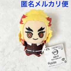 鬼滅の刃 ちびぐるみ　vol.1　 竈門炭治郎 煉獄杏寿郎 セット 鬼滅の刃 ちびぐるみvol 1 竈門炭治郎 煉獄杏寿郎｜Yahoo!フリマ