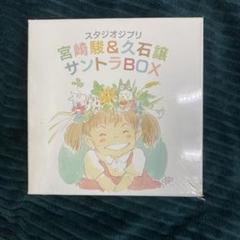 宮崎駿＆久石譲 サントラBOX Amazon.co.jp: スタジオジブリ 宮崎駿&久石譲 サントラBOX