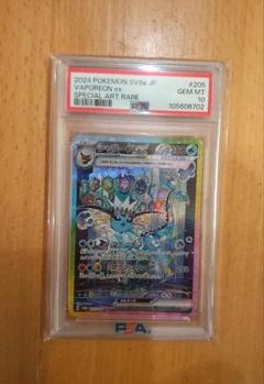PSA10 シャワーズex sar PSA10鑑定済〕シャワーズex【SAR】{205/187}