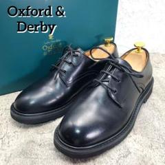 美品【Oxford & Derby】 オックスフォードシューズ 25.5cm 黒