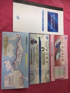 JR西日本 株主優待割引き乗車券 買い物優待券 最新券