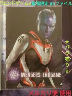 エンドゲーム ネビュラ 劇場限定 A5クリアファイル カレン・ギラン