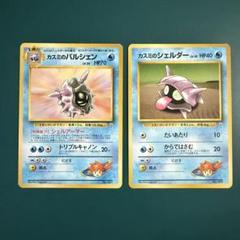 Pokemon ポケモンカード カスミのパルシェン シェルダー 旧裏のサムネイル