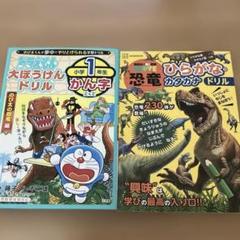 恐竜だいぼうけんシリーズ絵本　全10巻セット 恐竜だいぼうけんシリーズ絵本 全10冊セット 黒川みつひろ 小峰