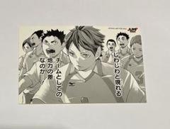 ハイキュー 青城 試合 ステッカー シール
