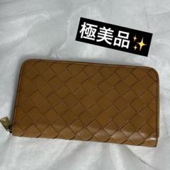 ⭐️極美品⭐️ ボッテガヴェネタ　イントレチャート　長財布　ラウンドジップ
