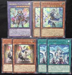 遊戯王 神芸獄徒ディアクトロス ファインメルト アルトメギア