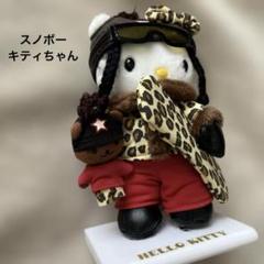 2025年最新】キティ スノボー ぬいぐるみの人気アイテム - メルカリ