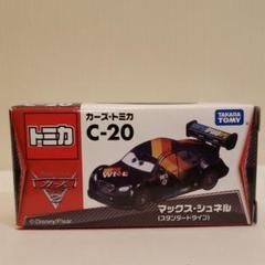 トミカ カーズ C-20 マックス・シュネル（スタンダードタイプ