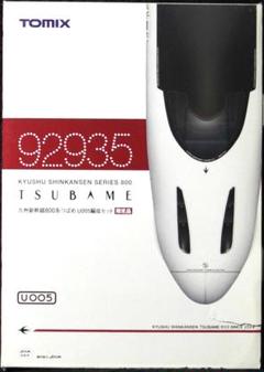 【日本製】九州新幹線800系つばめ初期塗装 m84351270830_1.jpg?1714835514