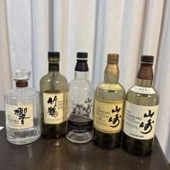 響　山崎　竹鶴　空瓶　5本セット 響 山崎 竹鶴 空瓶 5本セット - メルカリ