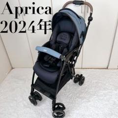 【極美品】2024年モデル アップリカ ラクーナクッションフリー プラス　AC 極美品 アップリカ ラクーナクッションフリープラスAC 2024年