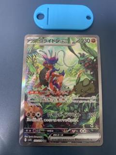 2025年最新】コライドン sar ポケモンカードの人気アイテム