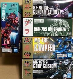 ガンプラ 赤いガンダム ガンダムEX グフカスタム スパルタン
