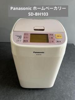 2025年最新】sd-bh103の人気アイテム - メルカリ