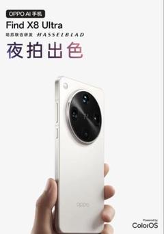 Oppo Find X8 Ultra ホワイト16+1TB - メルカリ