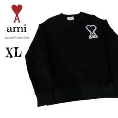 希少XL☆AMI アミ ハートロゴ刺繍 オーバーサイズ スウェット