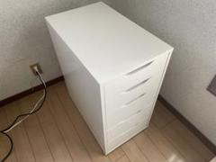 IKEA ALEX イケア　アレクス　　 引き出しユニット　チェスト ホワイト