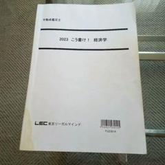 2024年最新】こう書け 鑑定士の人気アイテム - メルカリ